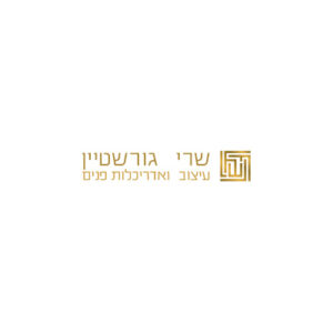שרי גורשטיין